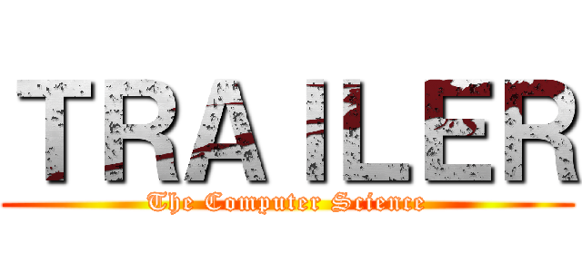 ＴＲＡＩＬＥＲ (The Computer Science)