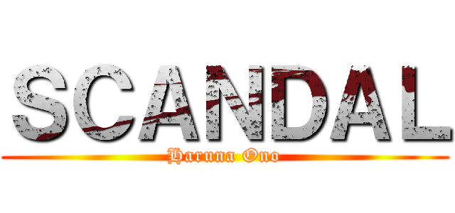 ＳＣＡＮＤＡＬ (Haruna Ono)