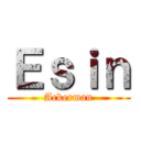 Ｅｓｉｎ (Ackerman)