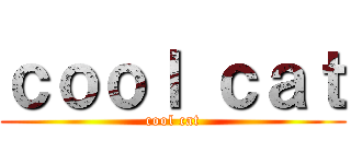 ｃｏｏｌ ｃａｔ (cool cat)