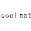 ｃｏｏｌ ｃａｔ (cool cat)