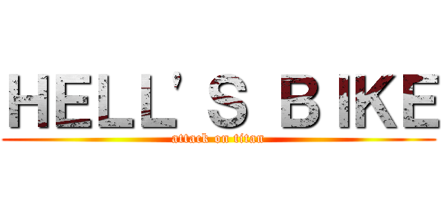 ＨＥＬＬ'Ｓ ＢＩＫＥ (attack on titan)