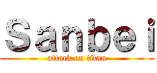 Ｓａｎｂｅｉ (attack on titan)