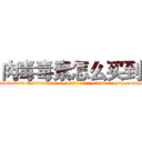 肉毒毒素怎么买到 (肉毒毒素怎么买到【电-186x2687x6963-Q278180069元-吉-药-业】我们做的是长期生意,靠的是老客户长期支持 http://sngk.net/JJeaJN
)