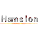 Ｈａｍｓｉｏｎ (attack on titan)