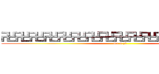 卍卍卍卍卍卍卍卍卍卍卍卍卍卍卍卍卍 (ma n zi)