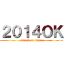 ２０１４ＯＫ (attack on titan)