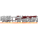 喷雾口香糖迷药 (喷雾口香糖迷药【电.话156x1318x7580-Q1991936399鑫宏药业】我们做的是长期生意,靠的是老客户长期支持
参考消息网2月20日报道 韩媒称，“剩女多、离婚率高的城市，房价一定会上涨。”这是中国经济学家金岩石2016年12月参加在上海举行的房地产相关论坛时说的话。
)