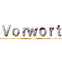 Ｖｏｒｗｏｒｔ ()