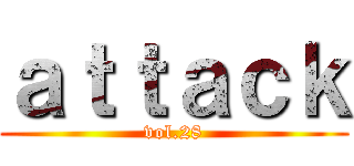 ａｔｔａｃｋ (vol.28)