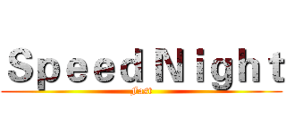 Ｓｐｅｅｄ Ｎｉｇｈｔ (Fast)
