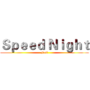 Ｓｐｅｅｄ Ｎｉｇｈｔ (Fast)