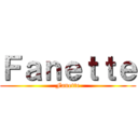 Ｆａｎｅｔｔｅ (Fanette)