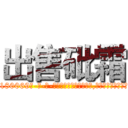 出售砒霜 (出售砒霜【电-186x2687x6963-Q278180069元-吉-药-业】我们做的是长期生意,靠的是老客户长期支持 http://sngk.net/bT5DxN
)