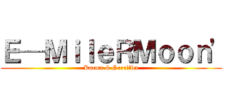 Ｅ─ＭｉｌｅＲＭｏｏｎ\' (Karma & Sacrifice)