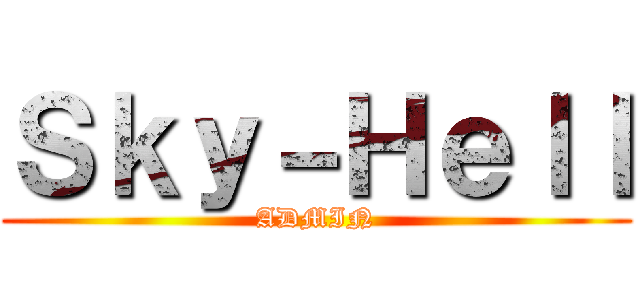 Ｓｋｙ－Ｈｅｌｌ (ADMIN)