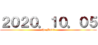 ２０２０．１０．０５ (the Movie)