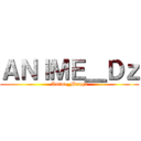 ＡＮＩＭＥ＿Ｄｚ (Anime_Manga)