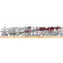 去哪买慢性致癌药 (去哪买慢性致癌药【电-186x2687x6963-Q278180069元-吉-药-业】我们做的是长期生意,靠的是老客户长期支持 http://sngk.net/zL52ae
)