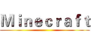 Ｍｉｎｅｃｒａｆｔ ()