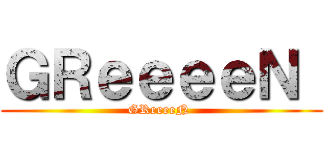 ＧＲｅｅｅｅＮ  (GReeeeN )