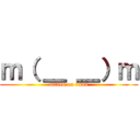 ｍ（ ＿ ＿）ｍ (attack on titan)