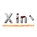 Ｘｉｎ丶 (http://user.qzone.qq.com/541940584)