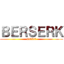 ＢＥＲＳＥＲＫ (GORE)