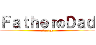 ＦａｔｈｅｒのＤａｄ (Grandpa)