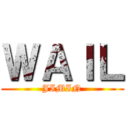 ＷＡＩＬ (JIMIN)