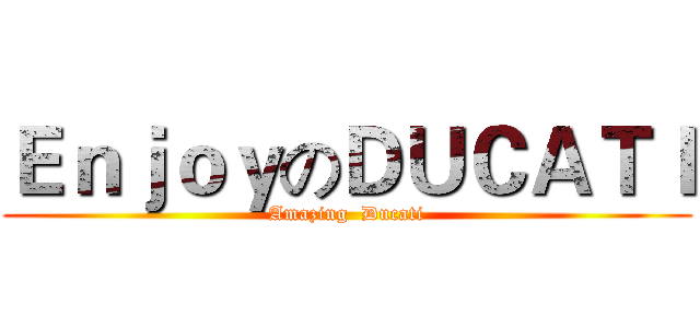ＥｎｊｏｙのＤＵＣＡＴＩ (Amazing  Ducati)