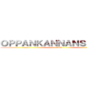 ＯＰＰＡＮＫＡＮＮＡＮＳＵＴＡＩＬ (PSY)