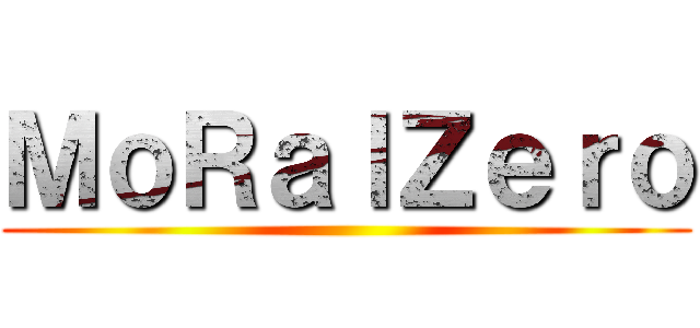 ＭｏＲａｌＺｅｒｏ ()