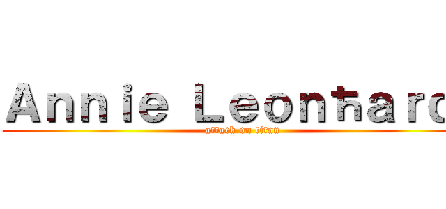 Ａｎｎｉｅ Ｌｅｏｎħａｒｄｔ (attack on titan)
