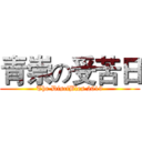 青崇の受苦日 (The DisciBles 2019)