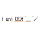 Ｉ ａｍ ＤＤ\\＾＿＾／ (attack on titan)