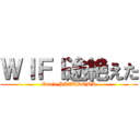 ＷＩＦＩ途絶えた (Can't PAZUDORA)