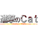 進撃のＣａｔ (attack on EHW)
