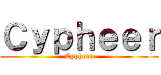 Ｃｙｐｈｅｅｒ (Cypheer)