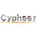 Ｃｙｐｈｅｅｒ (Cypheer)