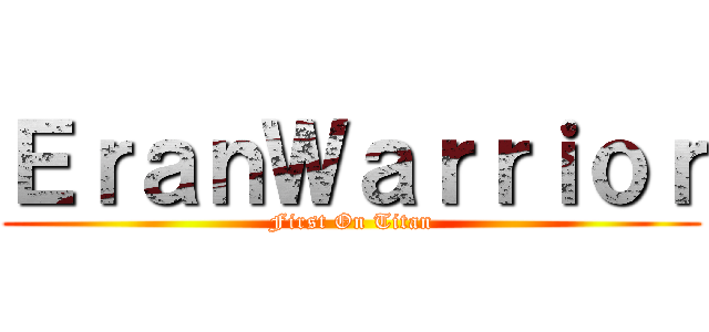 ＥｒａｎＷａｒｒｉｏｒ (First On Titan)