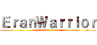 ＥｒａｎＷａｒｒｉｏｒ (First On Titan)