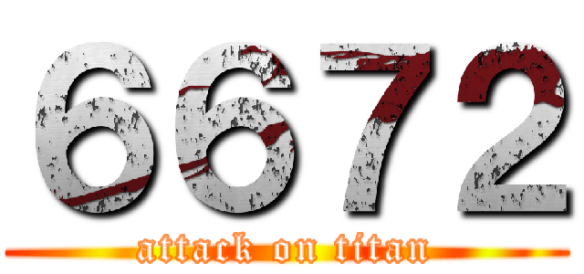 ６６７２ (attack on titan)