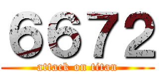 ６６７２ (attack on titan)