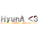 ＨｙｕｎＡ ＜３ ()