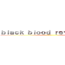 ｂｌａｃｋ ｂｌｏｏｄ ｒｅｖｏｌｕｔｉｏｎ (黒血球革命)