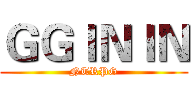 ＧＧＩＮＩＮ (NTRPG)