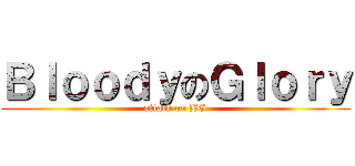 ＢｌｏｏｄｙのＧｌｏｒｙ (attack on BG)