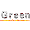Ｇｒｅｅｎ (attack on titan)