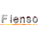 Ｆｉｅｎｓｏ (Uchiwa)